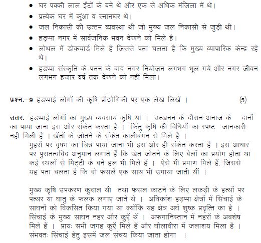 12th history notes download pdf in hindi